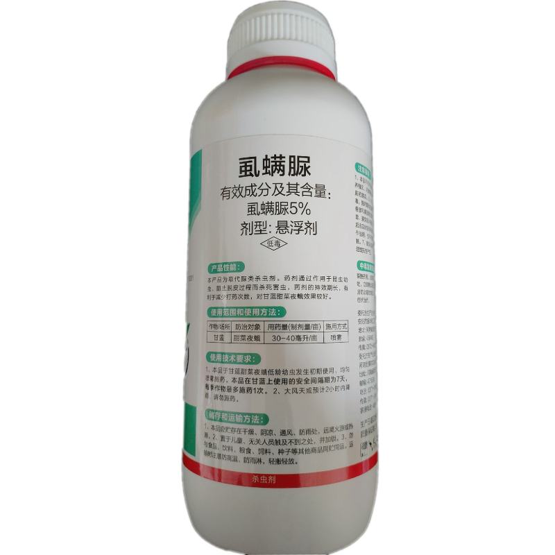 嘉绿元10%虱螨脲甜菜夜蛾杀虫剂农药100克悬浮剂瓶装1