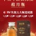 新宝堂蕴月瓶10年15年20年宝福林新会陈皮