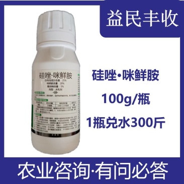 25%硅唑咪鲜胺100毫升瓶绿疽葡萄白腐炭疽稀释150斤