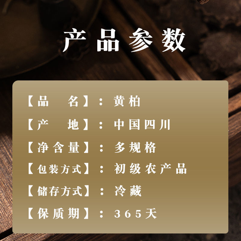 【精品黄柏】黄柏中药材批发新鲜黄柏皮野生去皮黄柏野生川黄