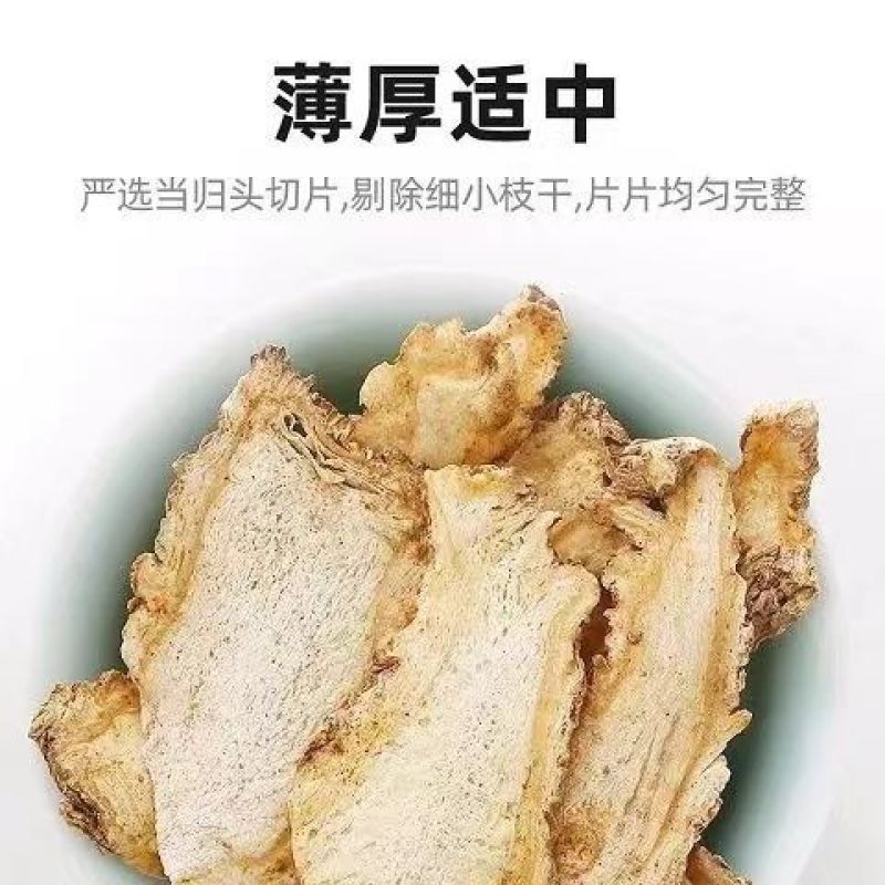 当归四物汤(川芎熟地白芍)子露生物科技包邮
