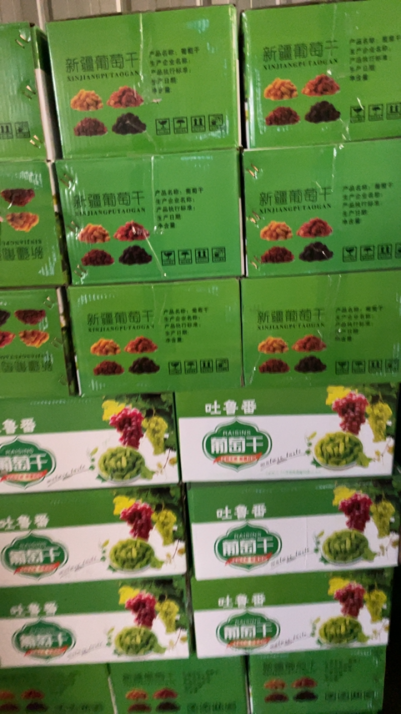 提子干免洗商超食品厂专用年后处理价格