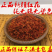 精选新疆特级红花无硫红花，泡茶泡脚红花