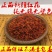 精选新疆特级红花无硫红花，泡茶泡脚红花