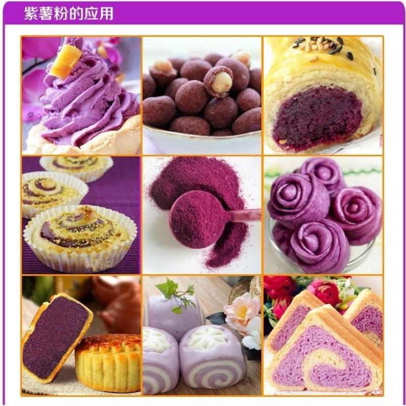 【包邮_5斤紫薯全粉】天然烘焙紫薯粉浓郁芳香紫薯粉