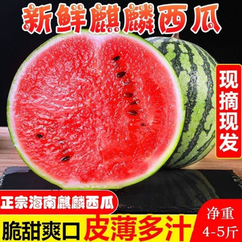 新鲜多汁的大西瓜，包甜保质保量，价格优惠