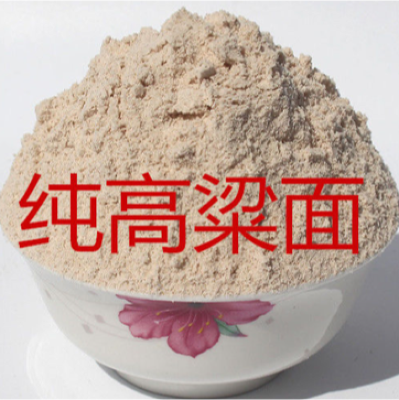 【包邮_5斤高粱面】红高粱面粉纯高粱面农家自磨