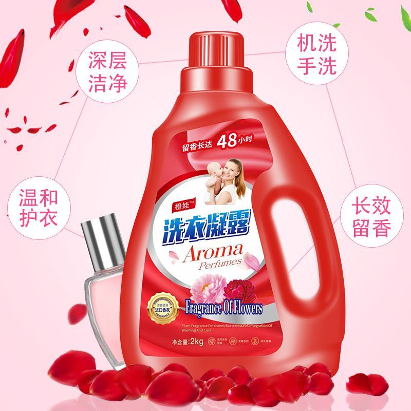【批发】香水洗衣液香味持久超香强力去污渍批发整箱无荧光剂