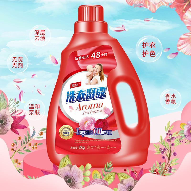 【批发】香水洗衣液香味持久超香强力去污渍批发整箱无荧光剂