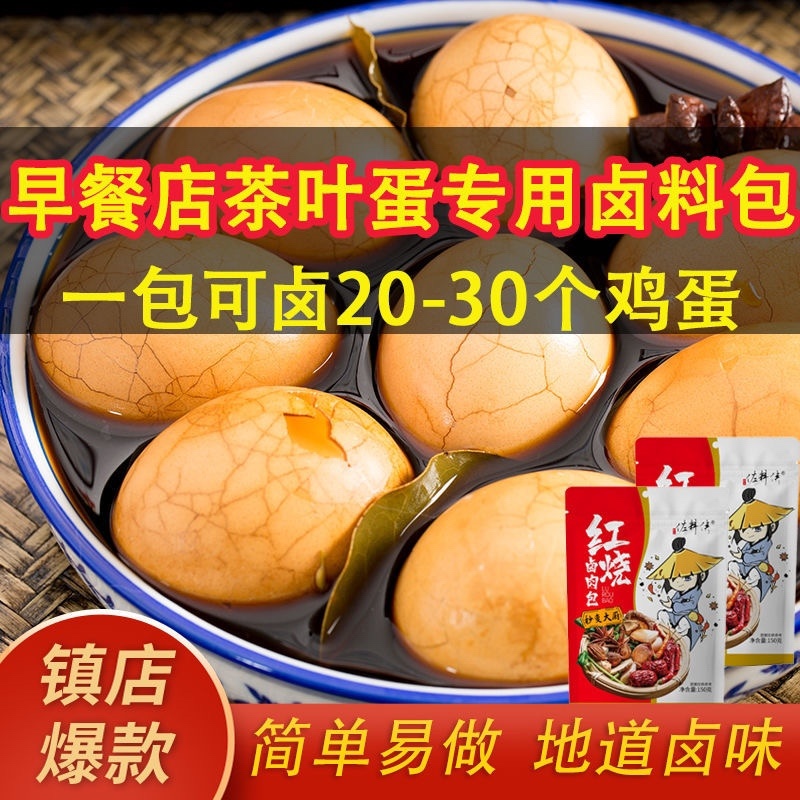 【包邮_40包卤料】懒人卤料包五香卤肉料包家用商用料包
