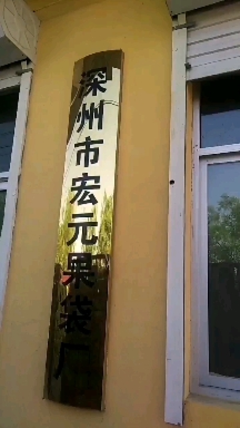 15x18优质高遮光疏水复合纸加白蜡纸生产的黄金梨套袋