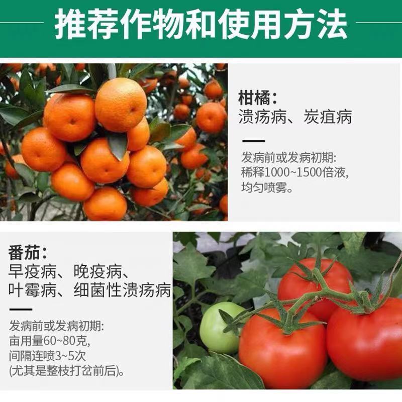 沪联赢彩33.5%喹啉铜溃疡病流胶穿孔细菌性角斑病霜霉病