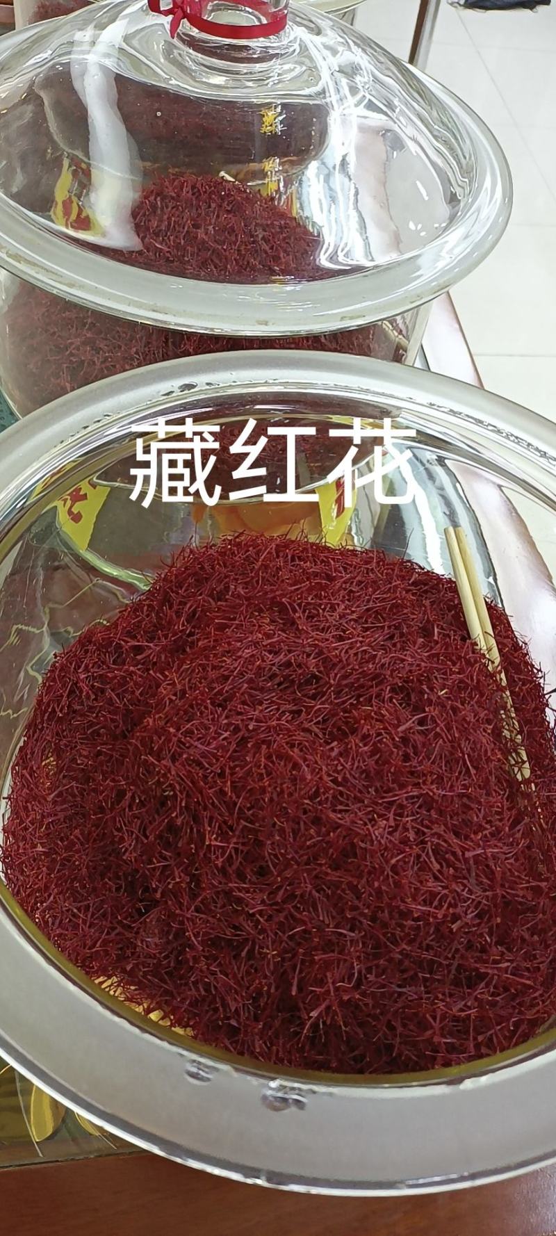 天麻