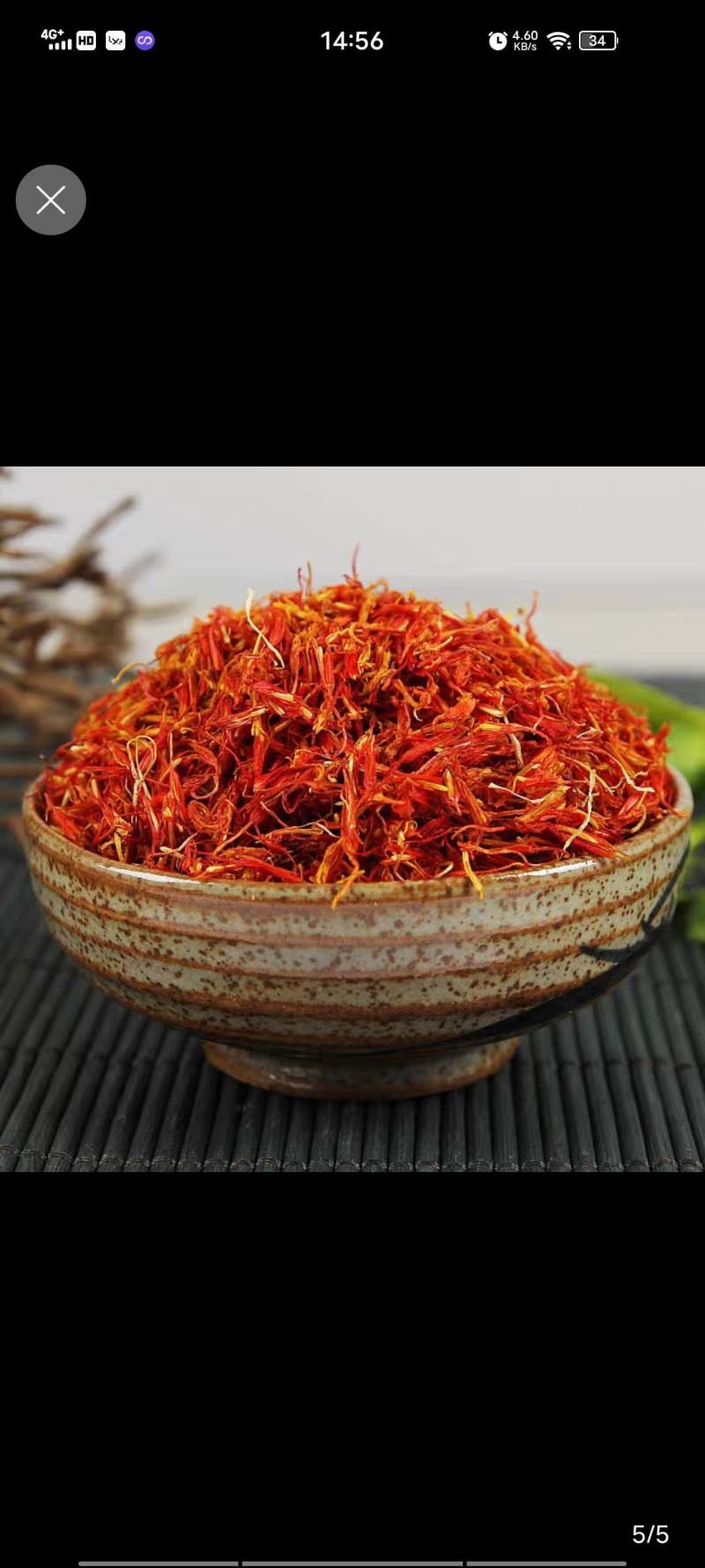 红花红花无硫红花可药用泡酒泡茶无硫不掺假