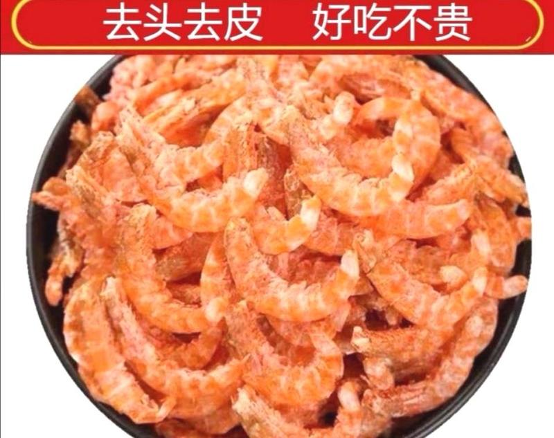 海米虾仁海鲜干货自然晒干营养美味爽口包邮