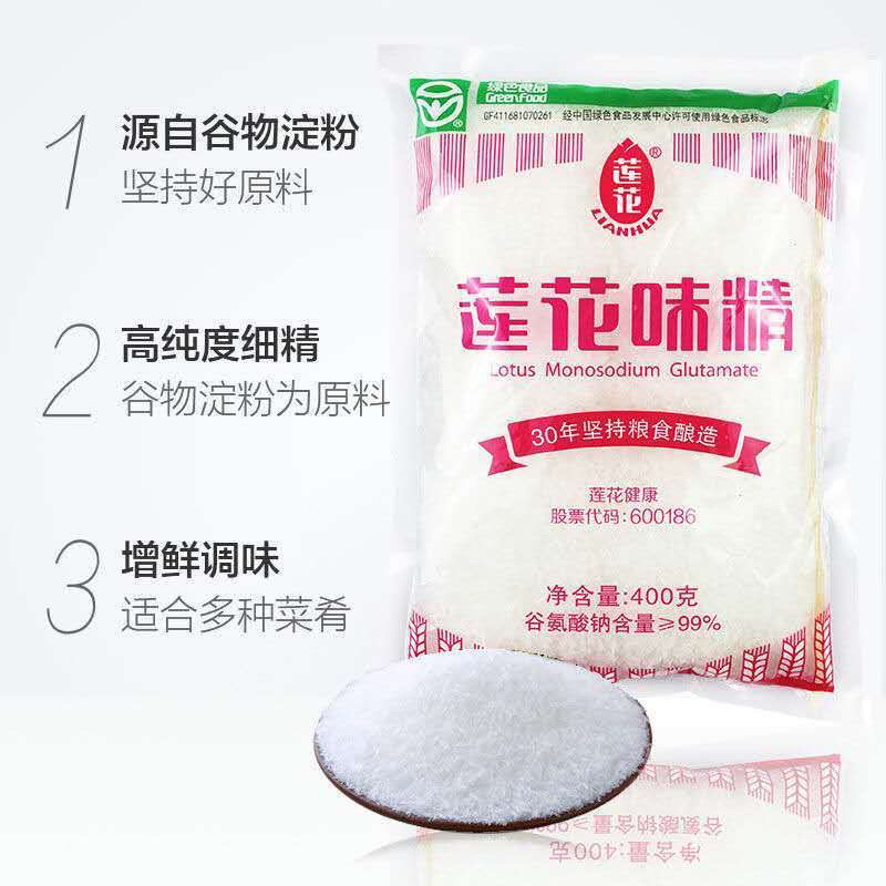 【包邮-10包味精】无盐纯味精提鲜增味正品保证莲花味精