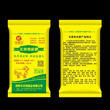 羊粪有机肥高活性腐殖酸经微生物菌剂发酵腐熟高温杀菌