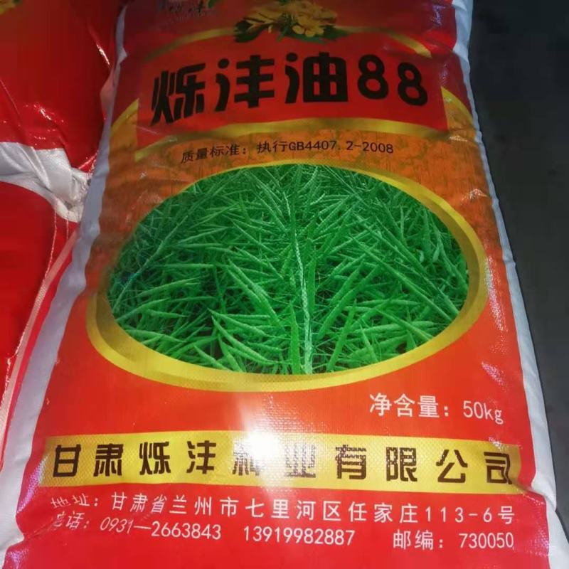 抗旱，抗倒伏，抗病性强，甘蓝型杂交油菜种子