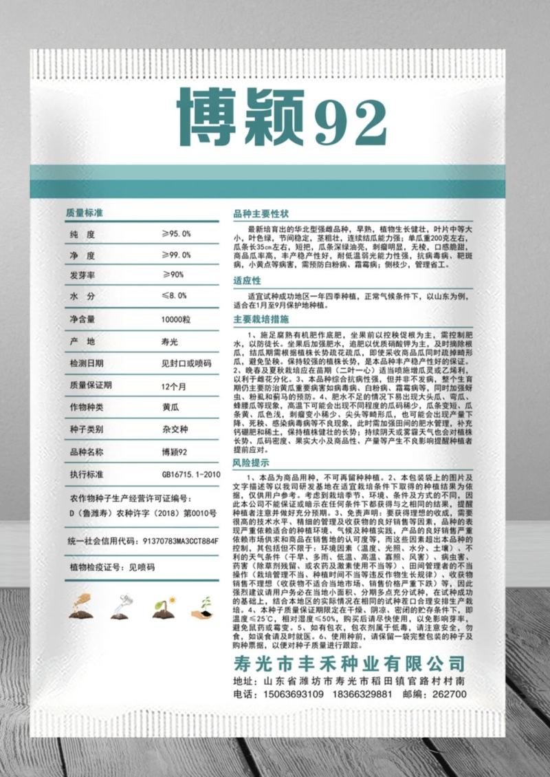 黄瓜种子博颖92强雌油亮深绿条拉瓜能力强膨瓜快商品好