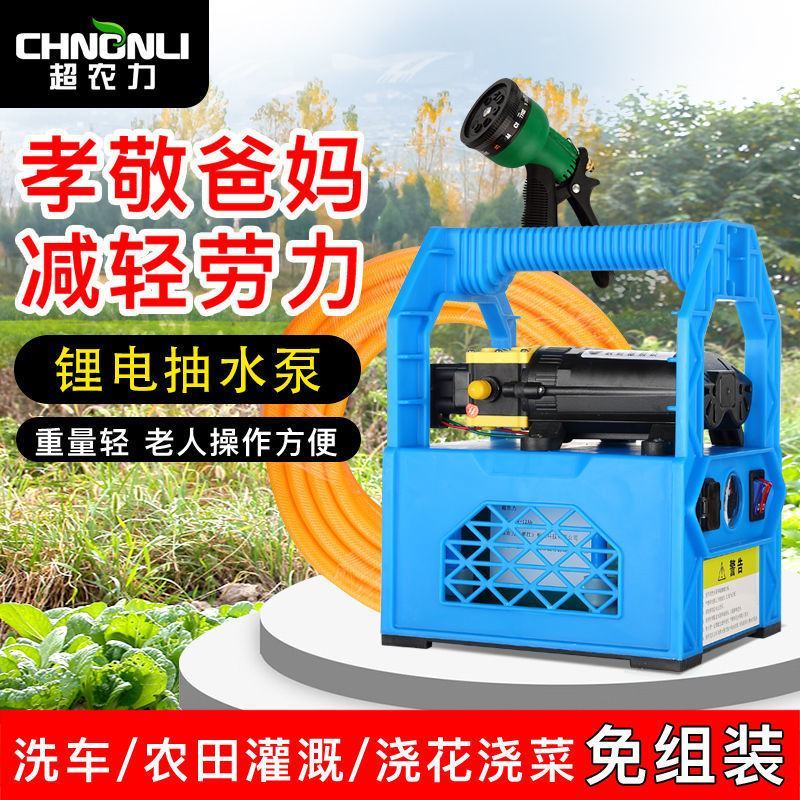 超农力锂电小型充电式抽水泵浇菜神器浇水机农用灌溉家用户外