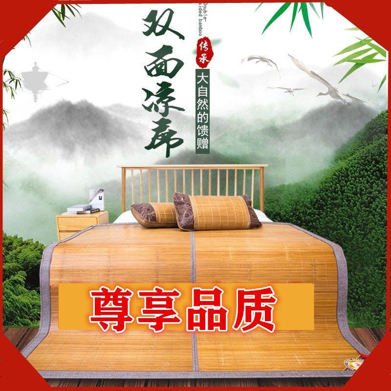 凉席竹席席子草席学生宿舍双面折叠床席单人夏季双人凉席空调