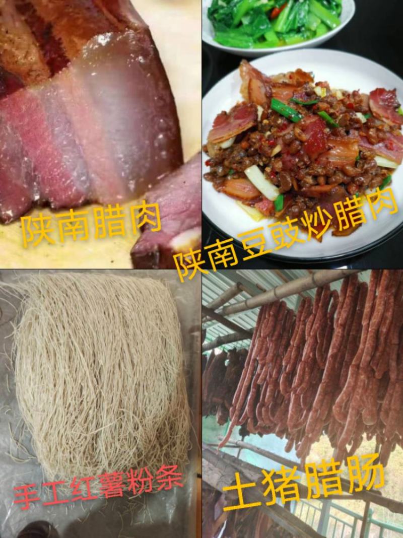 陕南高山腊肉，精五花。猪蹄，腊排骨，