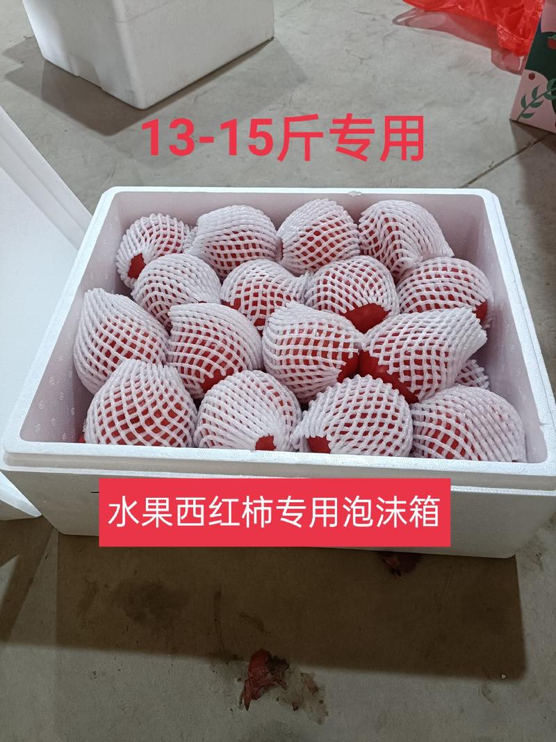 西红柿泡沫箱13-15斤