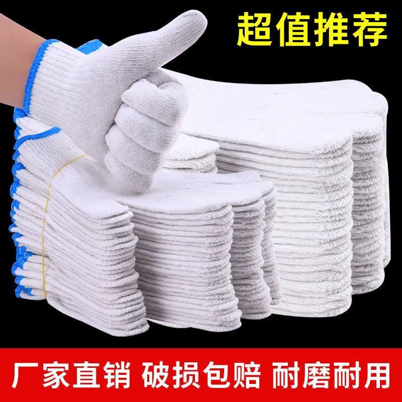 劳保手套男耐磨棉线尼龙手套加厚防护防滑手套工地干活线手套