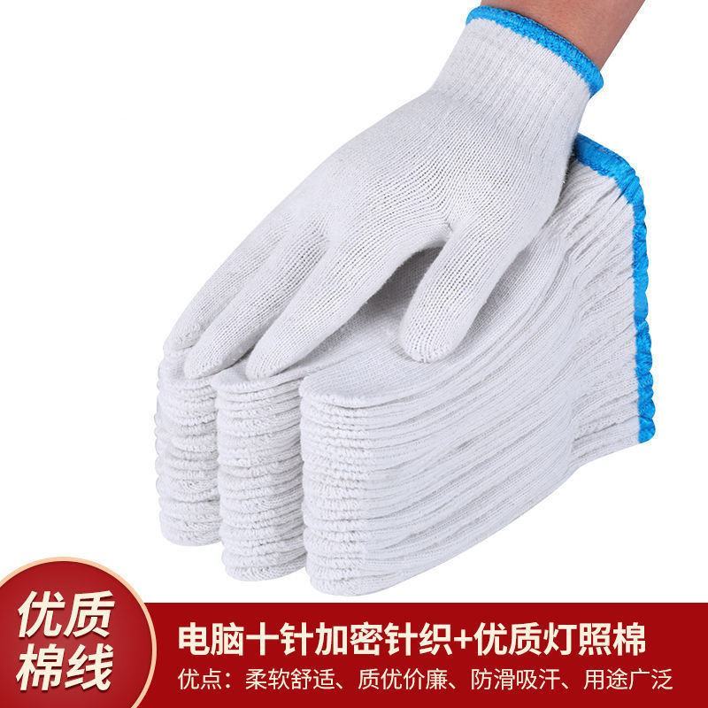 劳保手套男耐磨棉线尼龙手套加厚防护防滑手套工地干活线手套