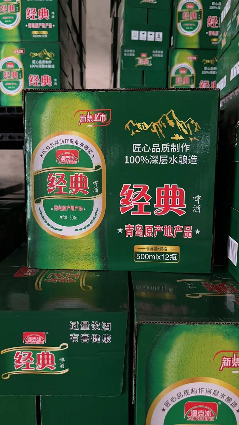 青岛原产地经典啤酒好喝不贵适合大众消费