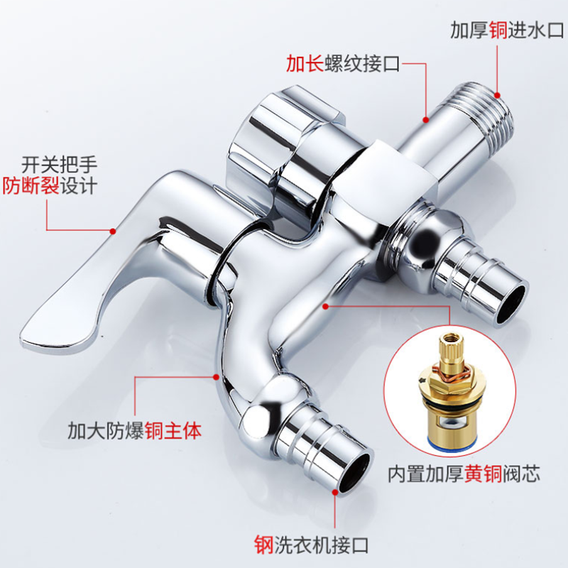 洗衣机专用水龙头一进二出双用4分全铜龙头加长拖把池自来水