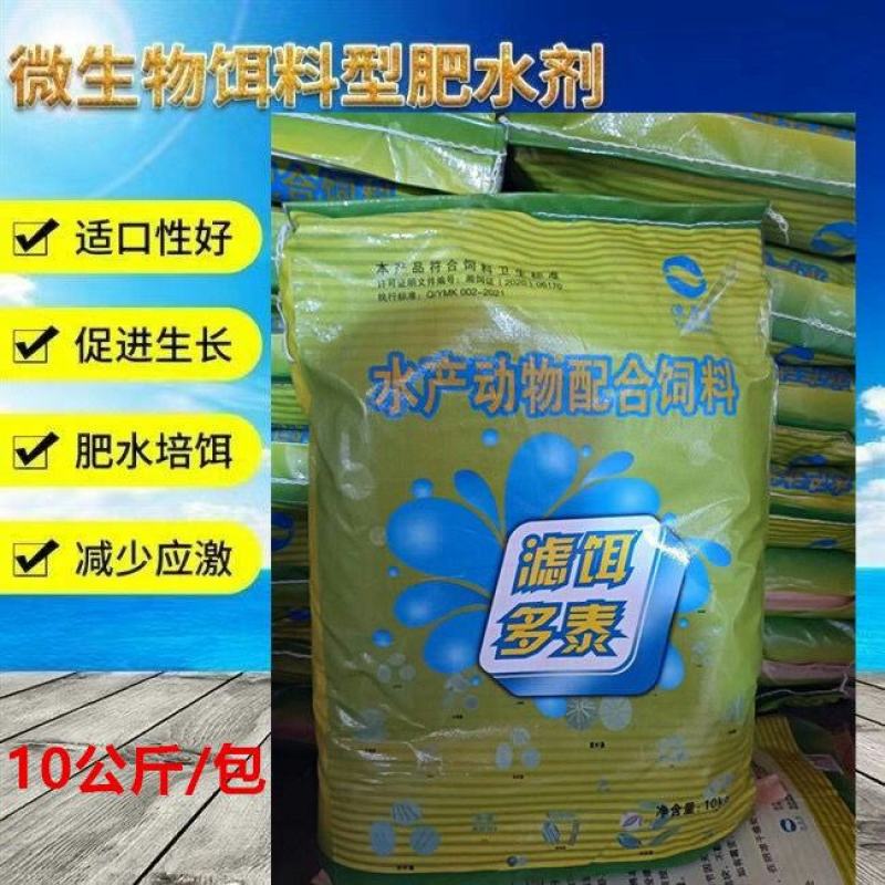 渔美康滤饵多泰富含有益菌群肥水稳水壮苗鱼虾蟹饵料10公斤