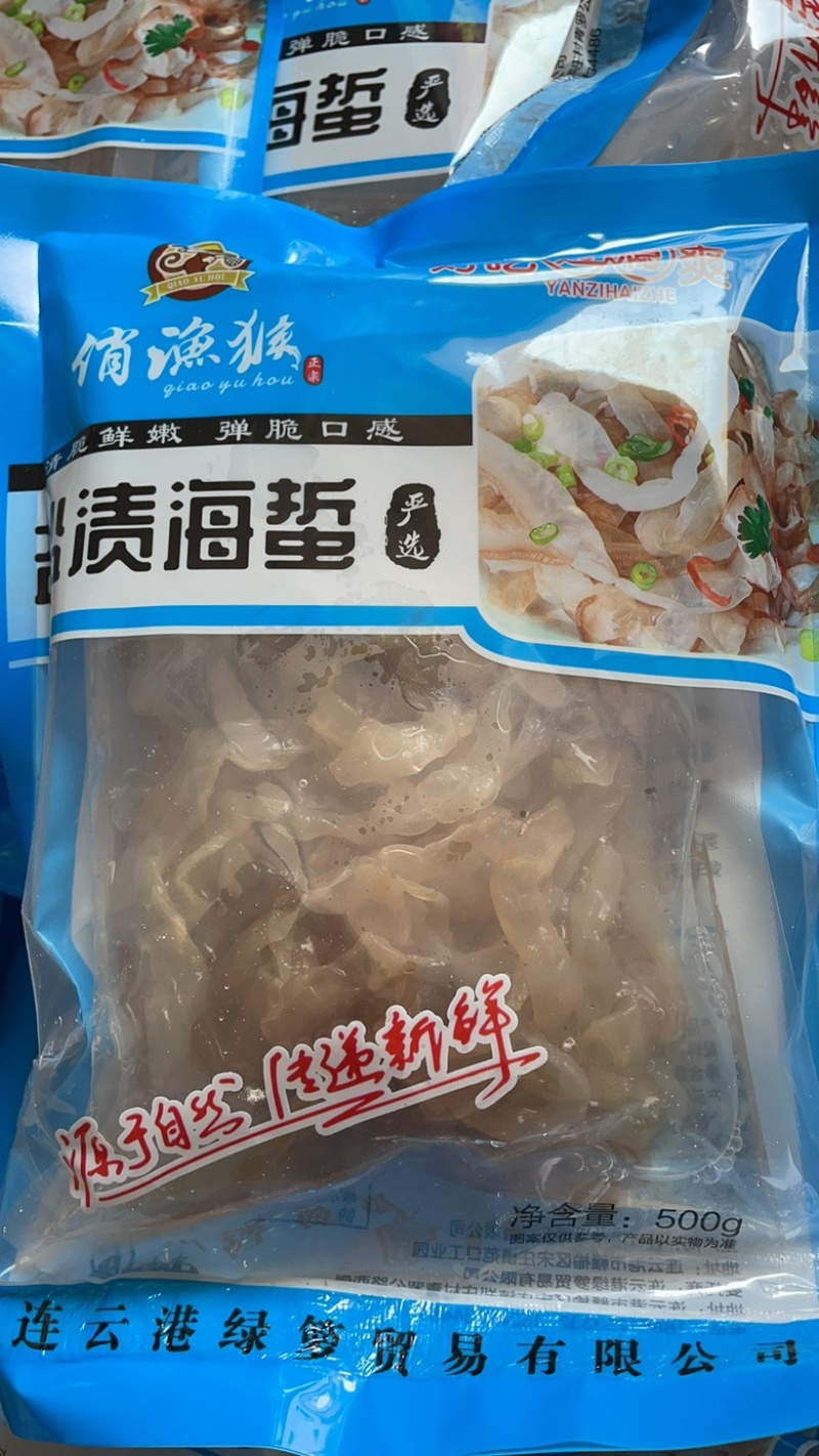 海蜇丝海蜇头盐渍海蜇丝海蜇头海蜇皮凉拌下酒菜