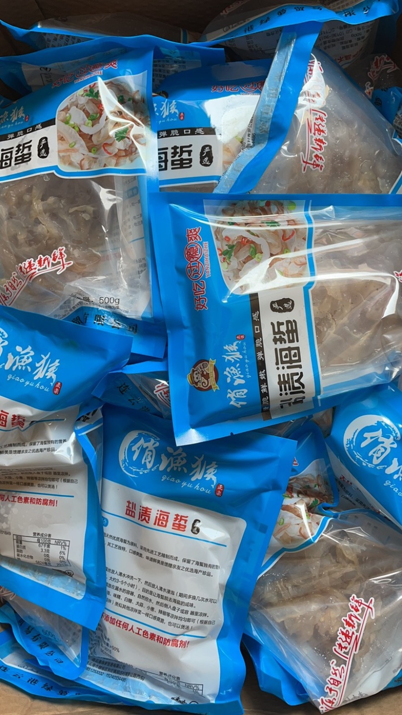 海蜇丝海蜇头盐渍海蜇丝海蜇头海蜇皮凉拌下酒菜