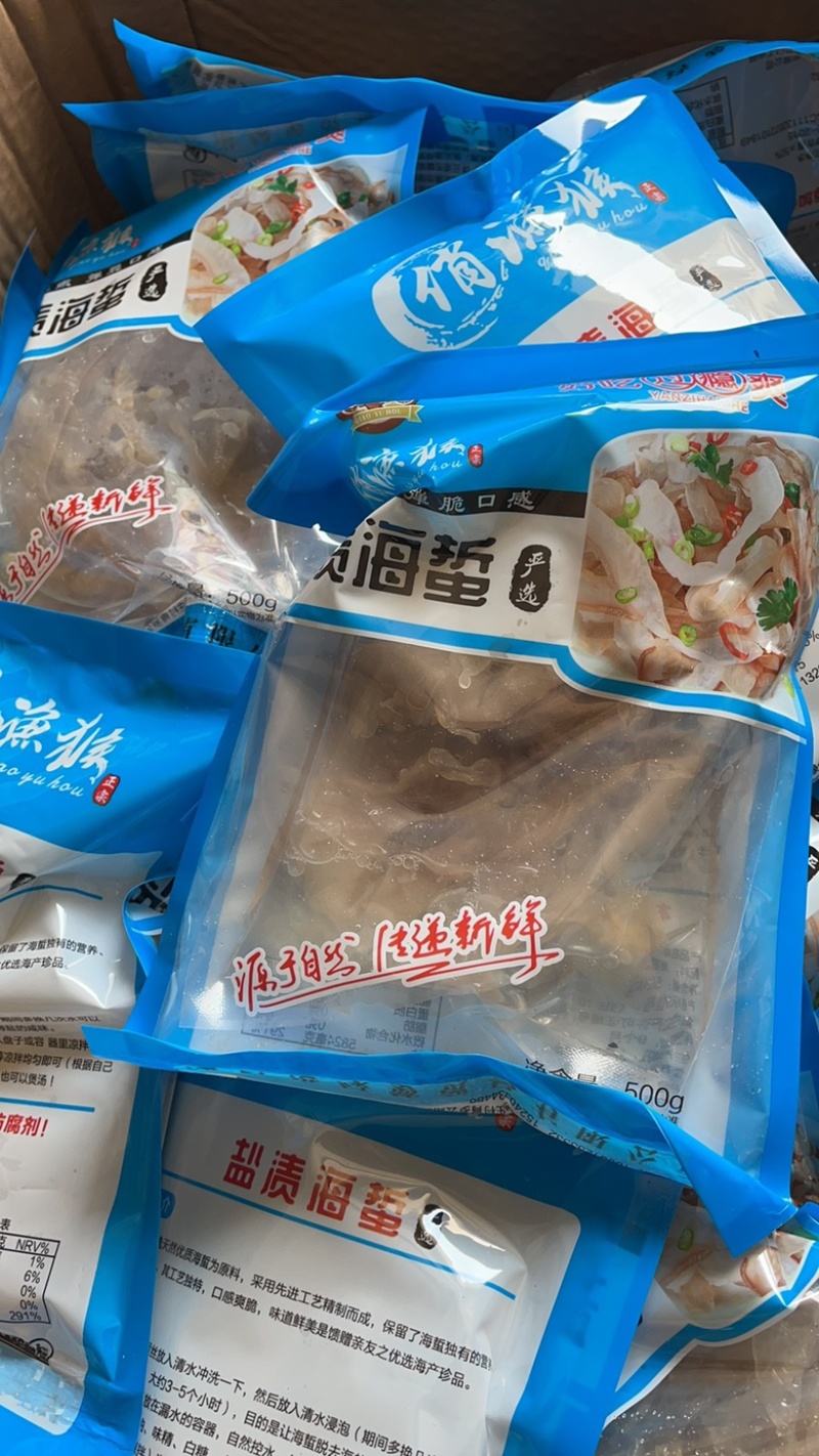 海蜇丝海蜇头盐渍海蜇丝海蜇头海蜇皮凉拌下酒菜