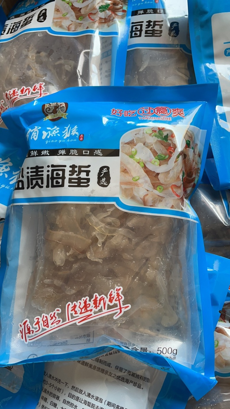 海蜇丝海蜇头盐渍海蜇丝海蜇头海蜇皮凉拌下酒菜