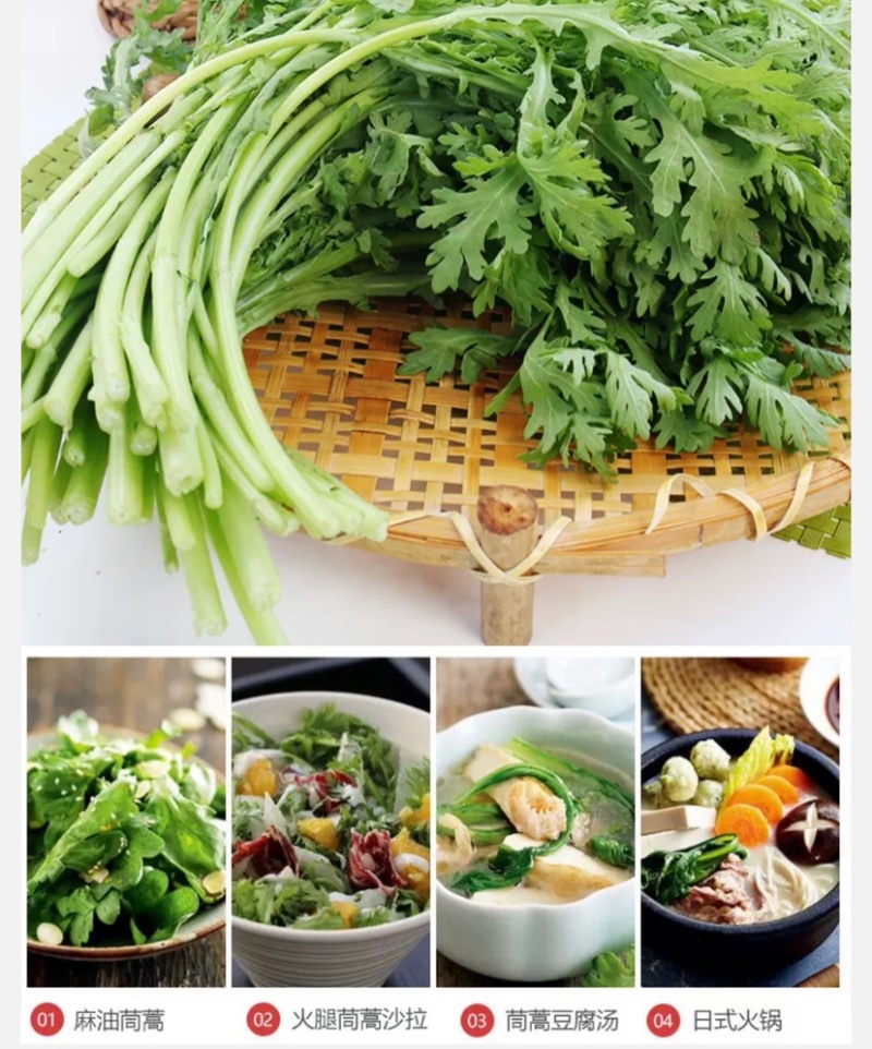 湖北省武汉市蔬菜基地直销茼蒿(超优品质)