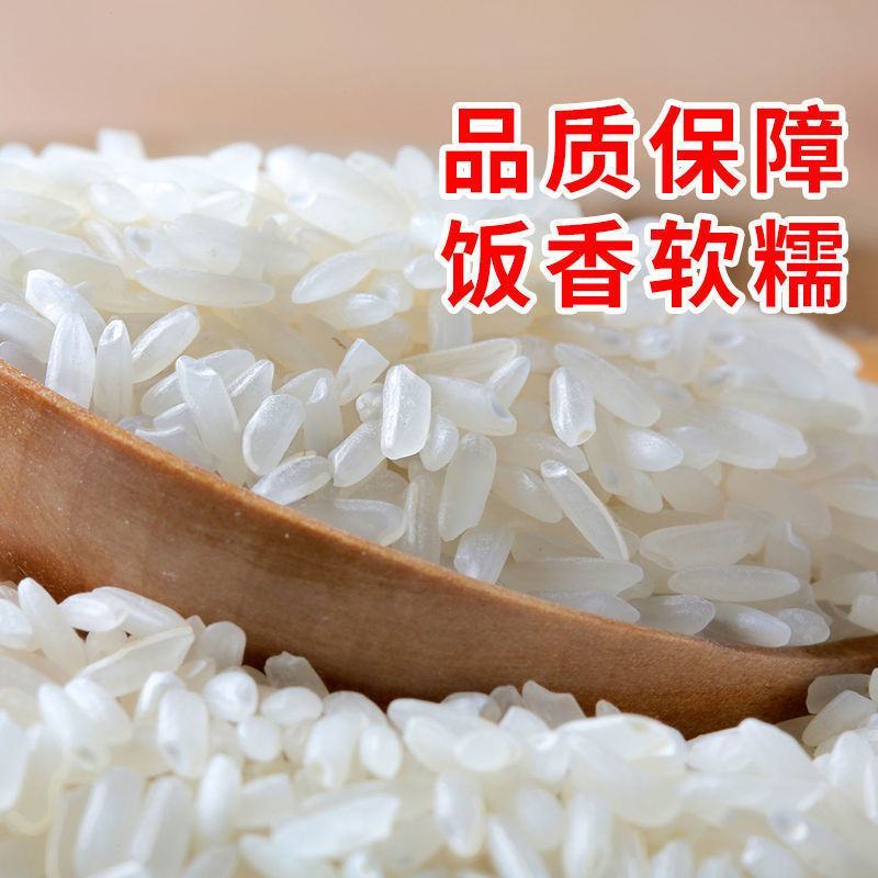 东北大米50斤100斤长粒香稻花香珍珠米圆粒米厂家批发