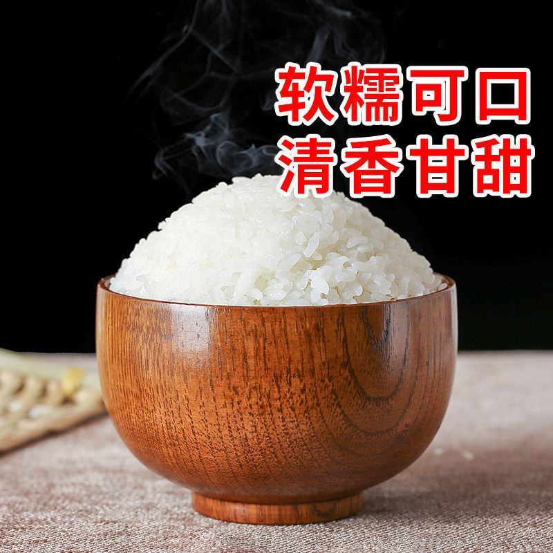 东北大米50斤100斤长粒香稻花香珍珠米圆粒米厂家批发