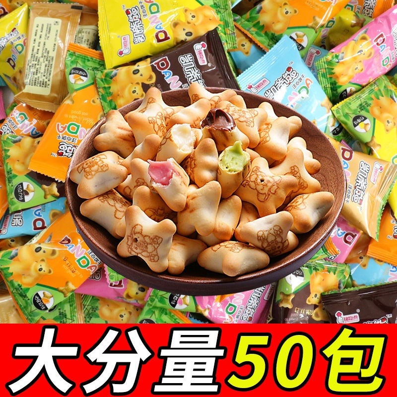 【包邮_50包小熊饼干】小熊注心饼干夹心小熊饼干