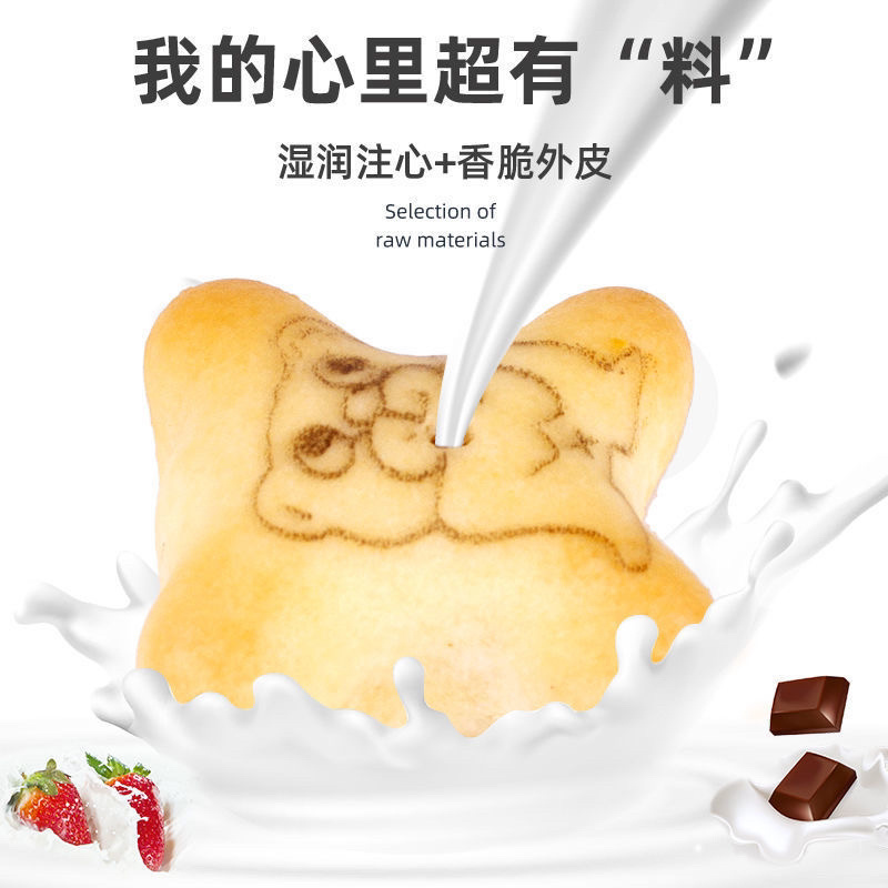 【包邮_50包小熊饼干】小熊注心饼干夹心小熊饼干