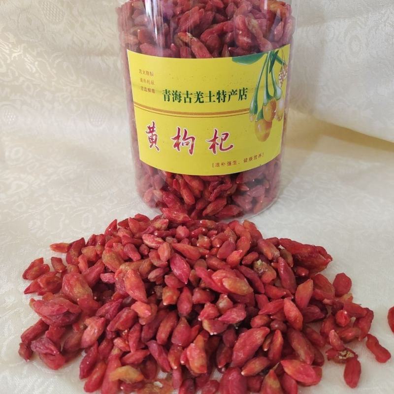 黄枸杞，青海一手货源，产地直供，颗粒饱满，自然晒干，正品