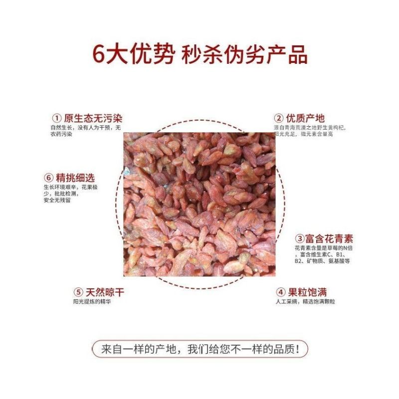 黄枸杞，青海一手货源，产地直供，颗粒饱满，自然晒干，正品