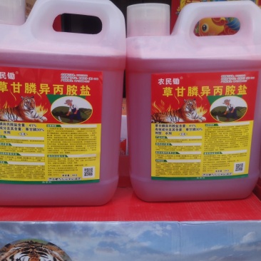 草甘膦41%草甘膦异丙胺盐死根烂根除草剂批发山林荒地