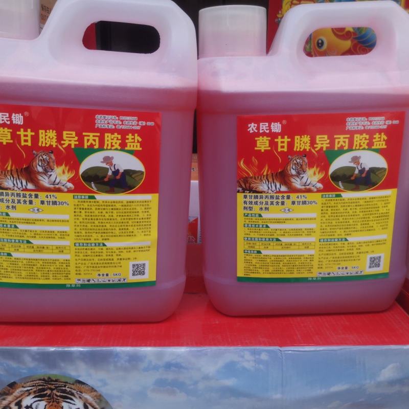 草甘膦41%草甘膦异丙胺盐死根烂根除草剂批发山林荒地