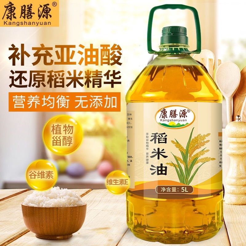 【包邮_5L稻米油】康膳源稻米油当季新鲜稻米油食用植物油