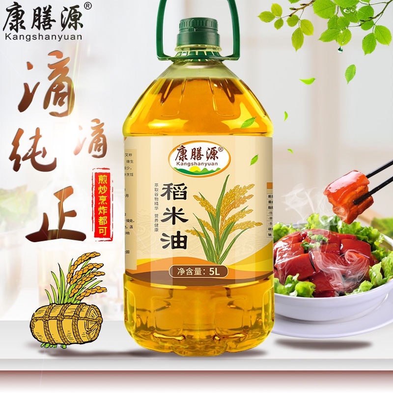 【包邮_5L稻米油】康膳源稻米油当季新鲜稻米油食用植物油