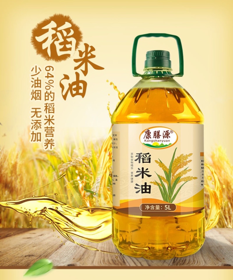 【包邮_5L稻米油】康膳源稻米油当季新鲜稻米油食用植物油