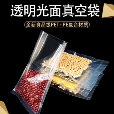 【推进】包装袋食品级光面真空包装袋各种尺寸厚度支持定制