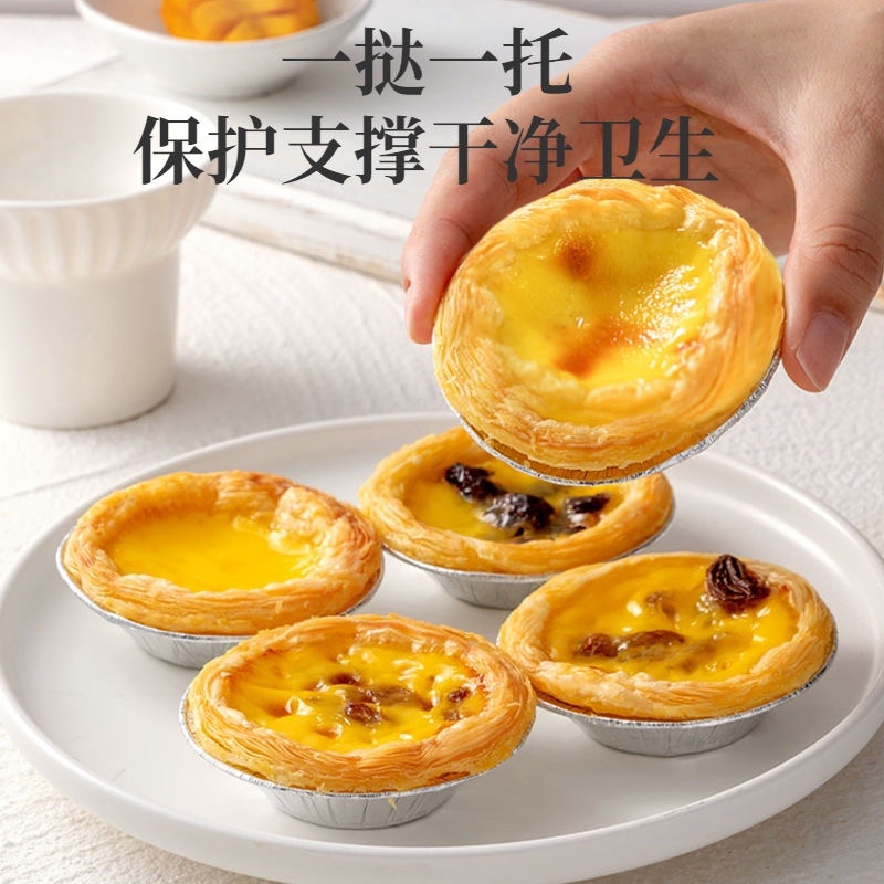 【包邮_200个蛋挞皮】葡式蛋挞皮批发家用半成品带锡底